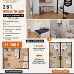 Двустаен апартамент в Казанлък - 67 кв.м за 971 €/кв.м - Снимка #1