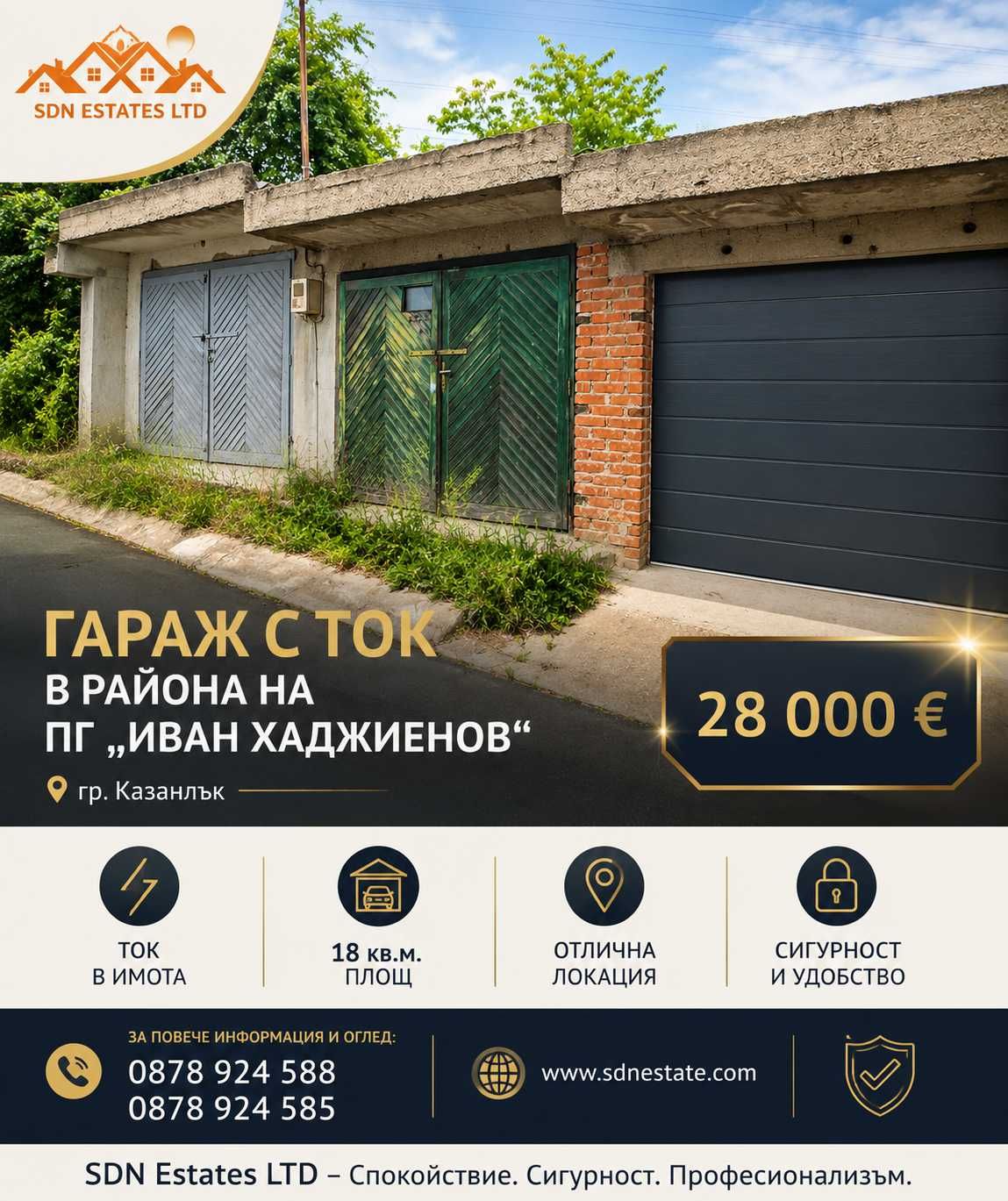 Гараж / Паркомясто в Казанлък - 18 кв.м за 1556 €/кв.м - Снимка #1