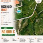 Парцел в Павел баня - 1200 кв.м за 42 €/кв.м - Снимка #1