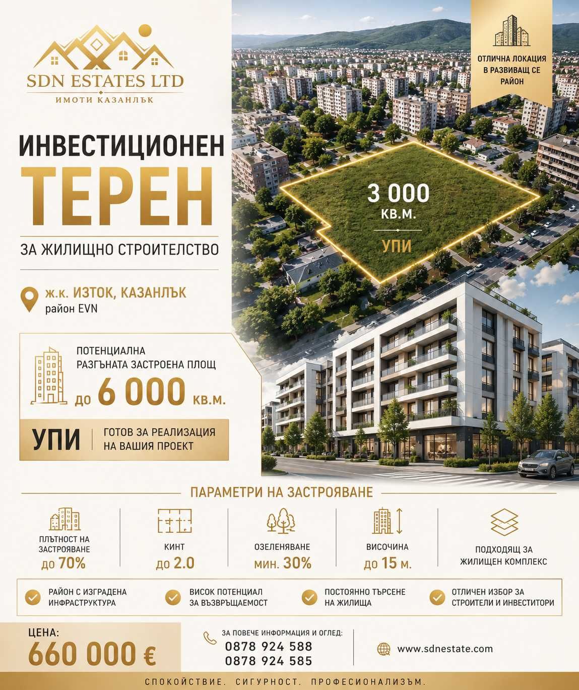 Парцел в Казанлък - 3000 кв.м за 220 €/кв.м - Снимка #1
