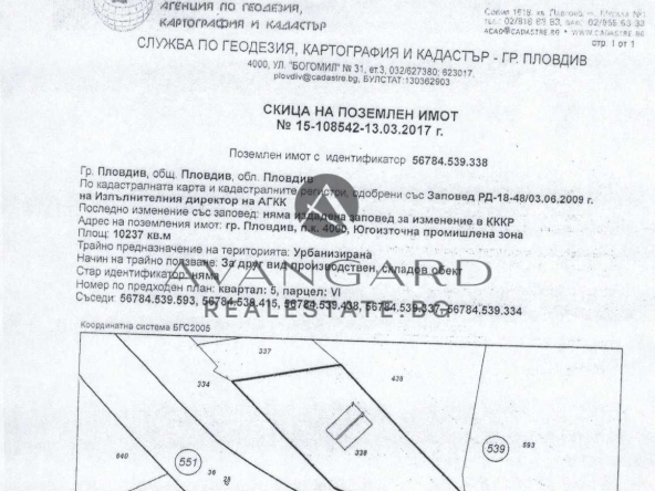 Парцел в Пловдив, Тракия - 10237 кв.м за 150 €/кв.м - Снимка #1