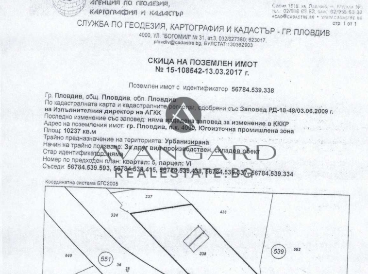 Парцел в Пловдив, Тракия - 10237 кв.м за 150 €/кв.м - Снимка #1