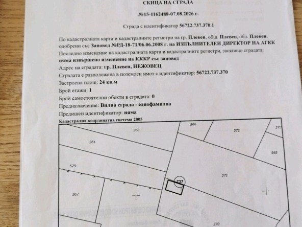Земеделски имот в Плевен, Широк център за 10 €/дка - Снимка #1