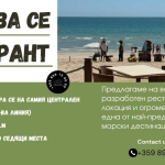Заведение в Несебър - 1026 кв.м за 999 €/кв.м - Снимка #1