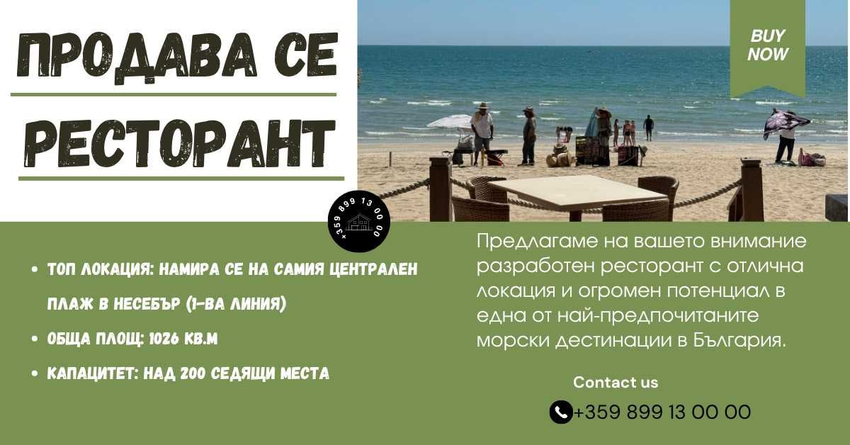 Заведение в Несебър - 1026 кв.м за 999 €/кв.м - Снимка #1