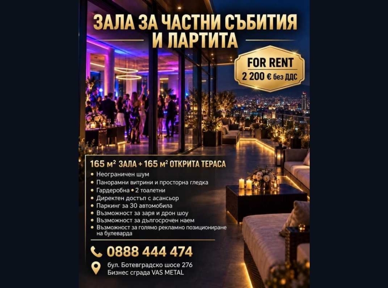 Дава се под наем Зала за събития в София, Лозенец за 2200 € - Снимка #1