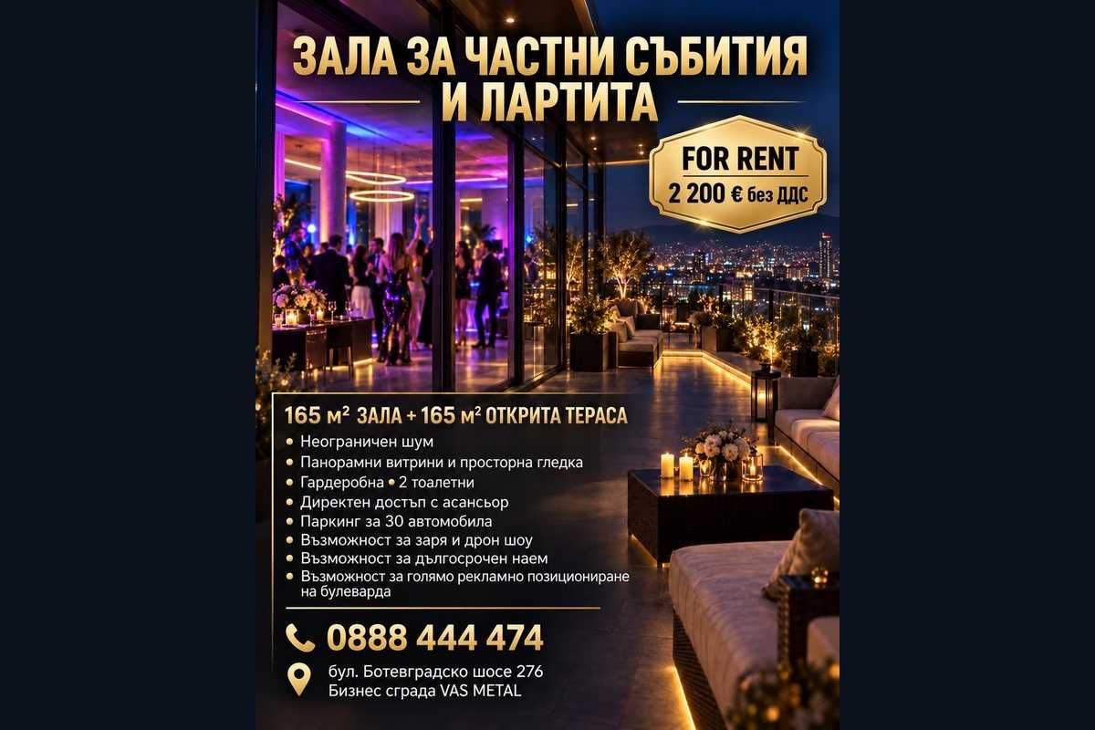 Дава се под наем Зала за събития в София, Лозенец за 2200 € - Снимка #1
