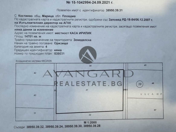 Парцел в с. Костиево, Област Пловдив - 14701 кв.м за 31 €/кв.м - Снимка #1