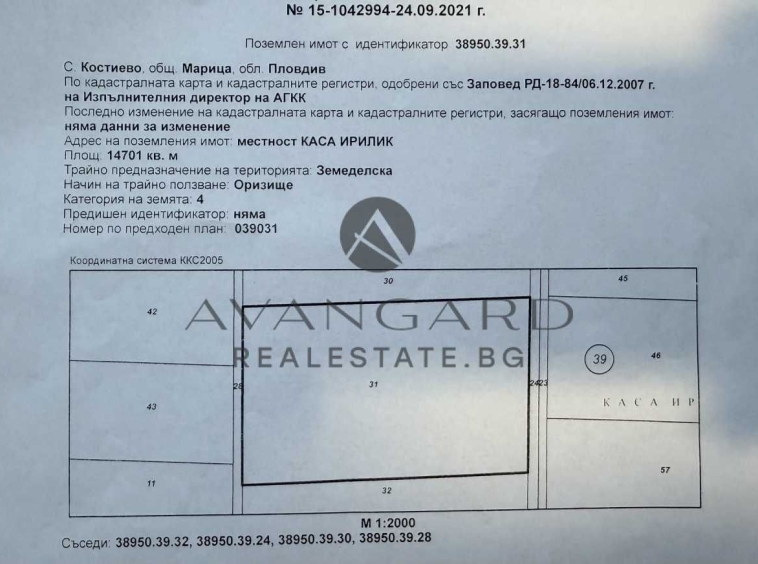 Парцел в с. Костиево, Област Пловдив - 14701 кв.м за 31 €/кв.м - Снимка #1
