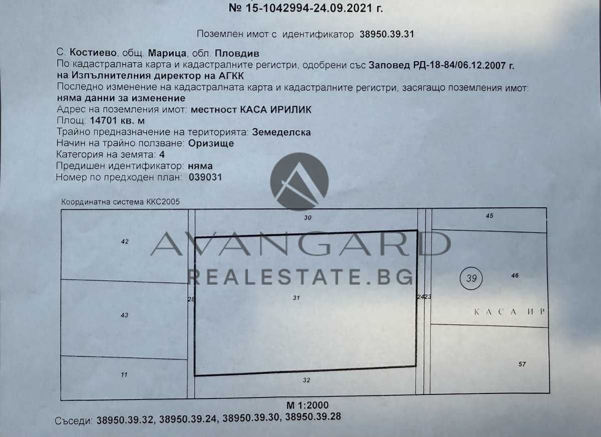 Парцел в с. Костиево, Област Пловдив - 14701 кв.м за 31 €/кв.м - Снимка #1