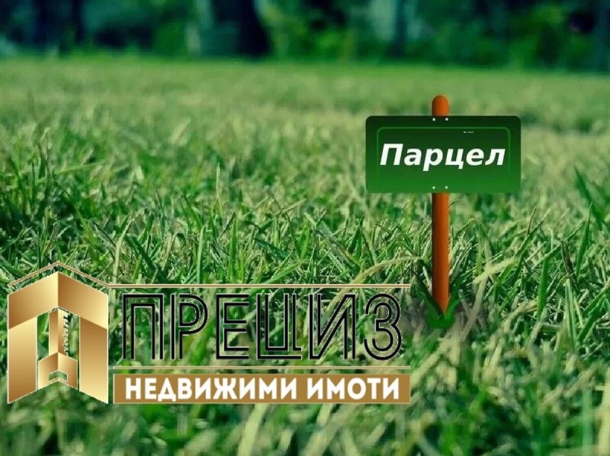Парцел в Шумен, м-т Под Манастира - 597 кв.м за 34 €/кв.м - Снимка #1