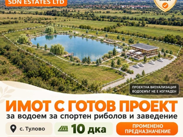 Парцел в Казанлък - 10000 кв.м за 4 €/кв.м - Снимка #1