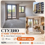 Едностаен апартамент в Казанлък - 41 кв.м за 1635 €/кв.м - Снимка #1