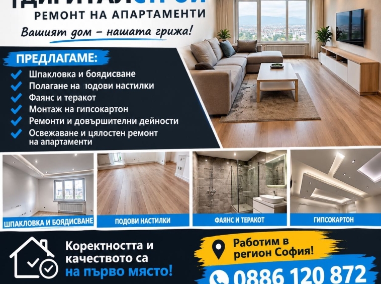 Двустаен апартамент в Варна, Автогара - 75 кв.м за 27 €/кв.м - Снимка #1