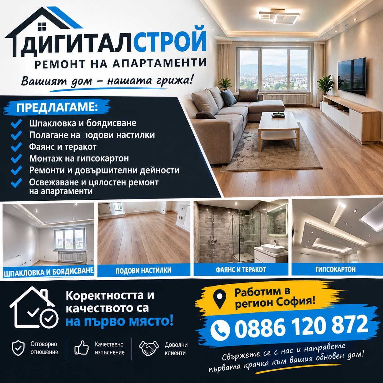 Двустаен апартамент в Варна, Автогара - 75 кв.м за 27 €/кв.м - Снимка #1