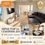 Тристаен апартамент в Казанлък - 90 кв.м за 1834 €/кв.м - Снимка #1