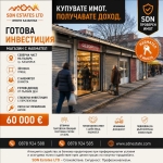 Магазин в Казанлък - 30 кв.м за 2000 €/кв.м - Снимка #1
