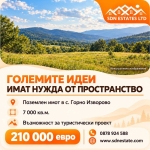 Парцел в с. Горно Изворово, Област Стара Загора - 7000 кв.м за 30 €/кв.м - Снимка #1