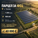 Парцел в с. Тулово, Област Стара Загора - 1200 кв.м за 34 €/кв.м - Снимка #1