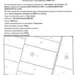 Земеделски имот в с. Тръстиково, Област Бургас за 3327 €/дка - Снимка #1
