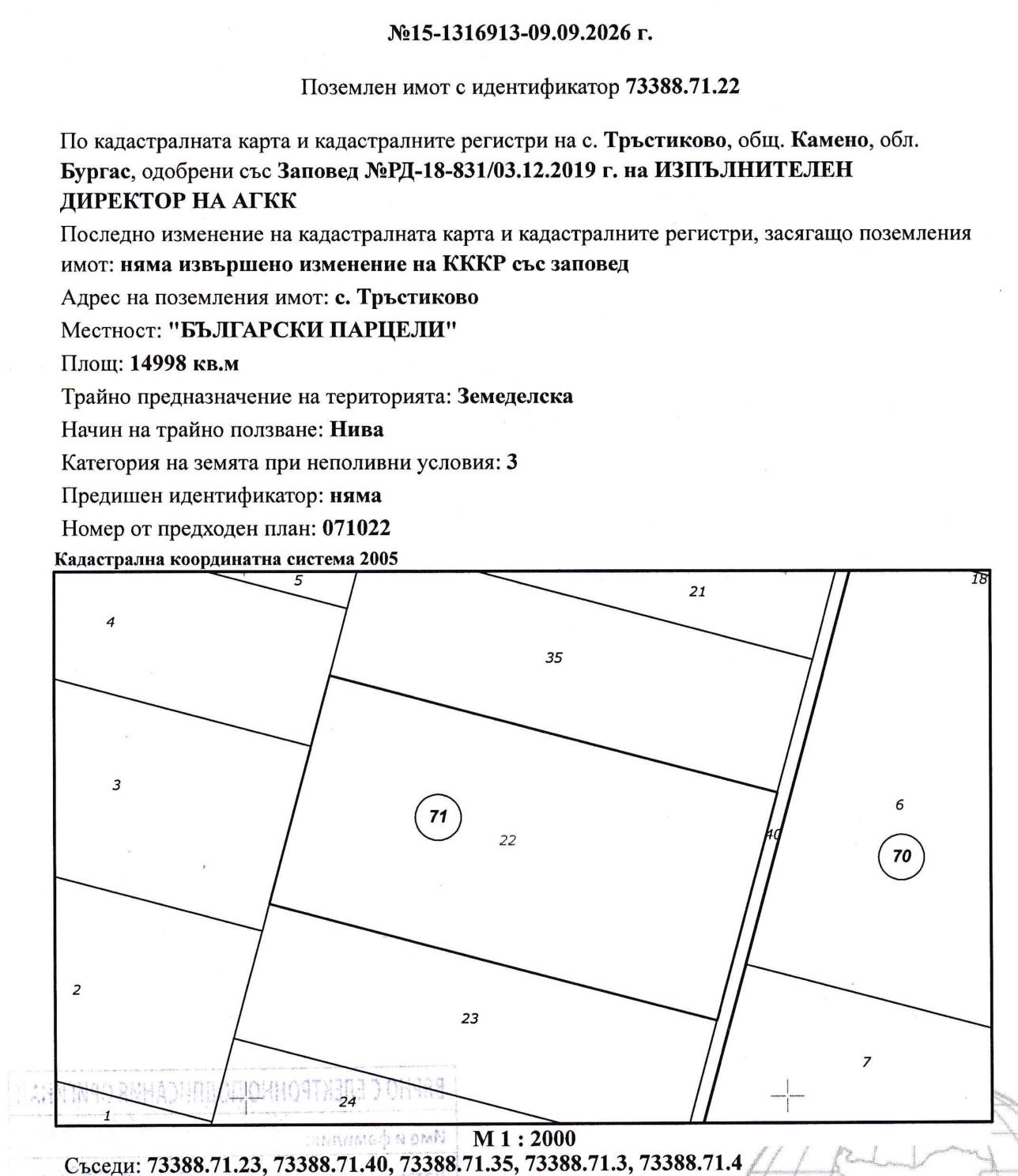 Земеделски имот в с. Тръстиково, Област Бургас за 3327 €/дка - Снимка #1