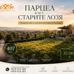 Парцел в Казанлък - 407 кв.м за 86 €/кв.м - Снимка #1