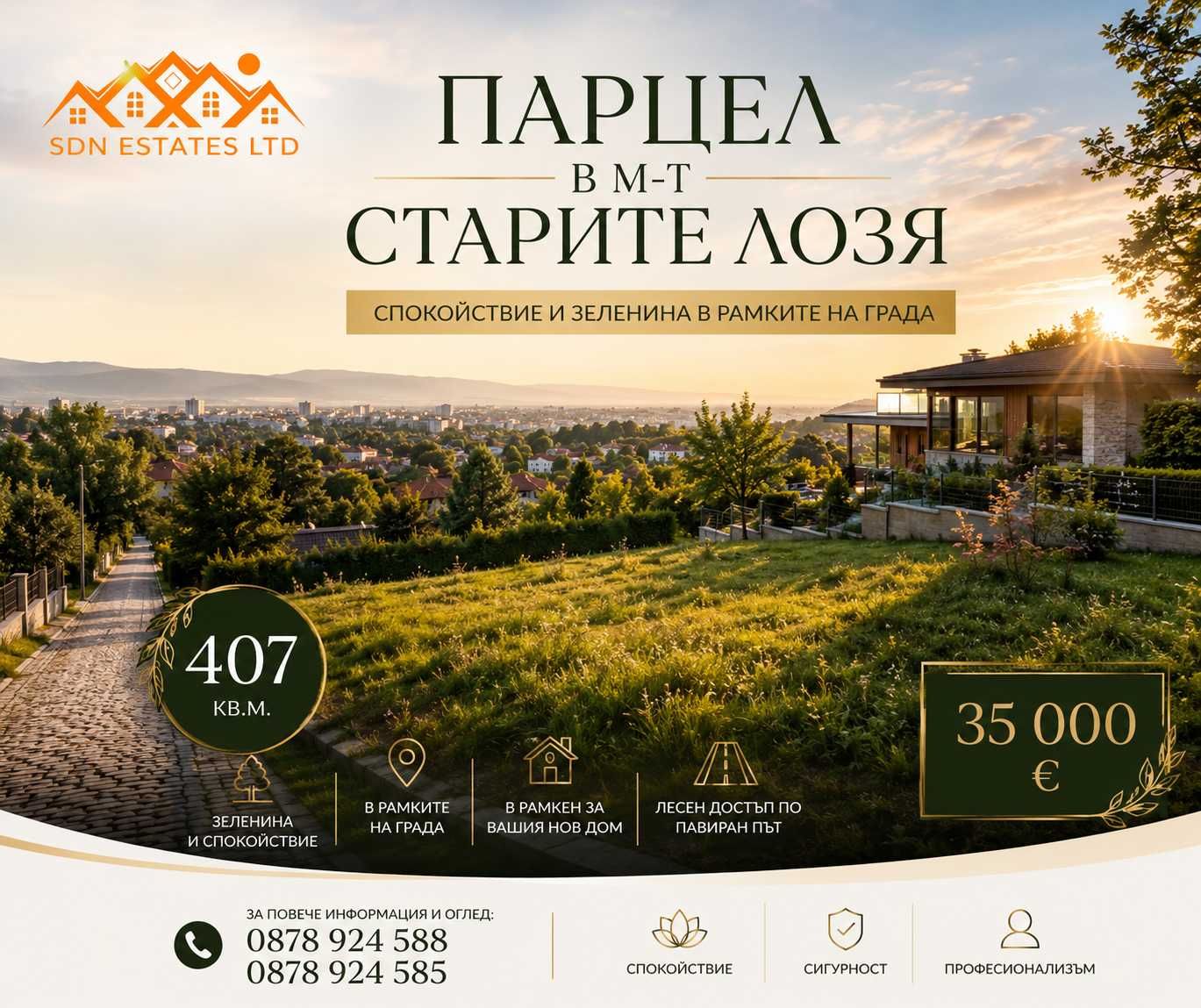 Парцел в Казанлък - 407 кв.м за 86 €/кв.м - Снимка #1