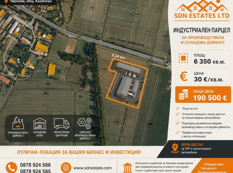 Парцел в с. Хаджидимитрово, Област Стара Загора - 6350 кв.м за 30 €/кв.м - Снимка #1