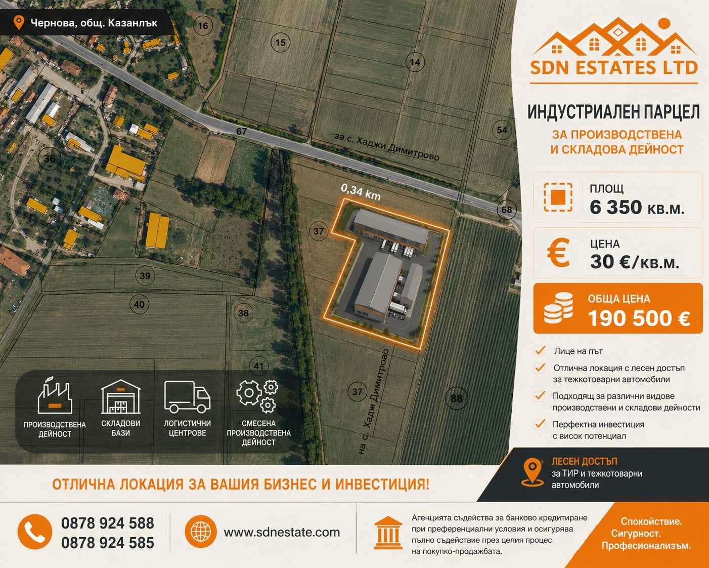Парцел в с. Хаджидимитрово, Област Стара Загора - 6350 кв.м за 30 €/кв.м - Снимка #1