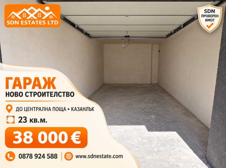 Гараж / Паркомясто в Казанлък - 23 кв.м за 1653 €/кв.м - Снимка #1