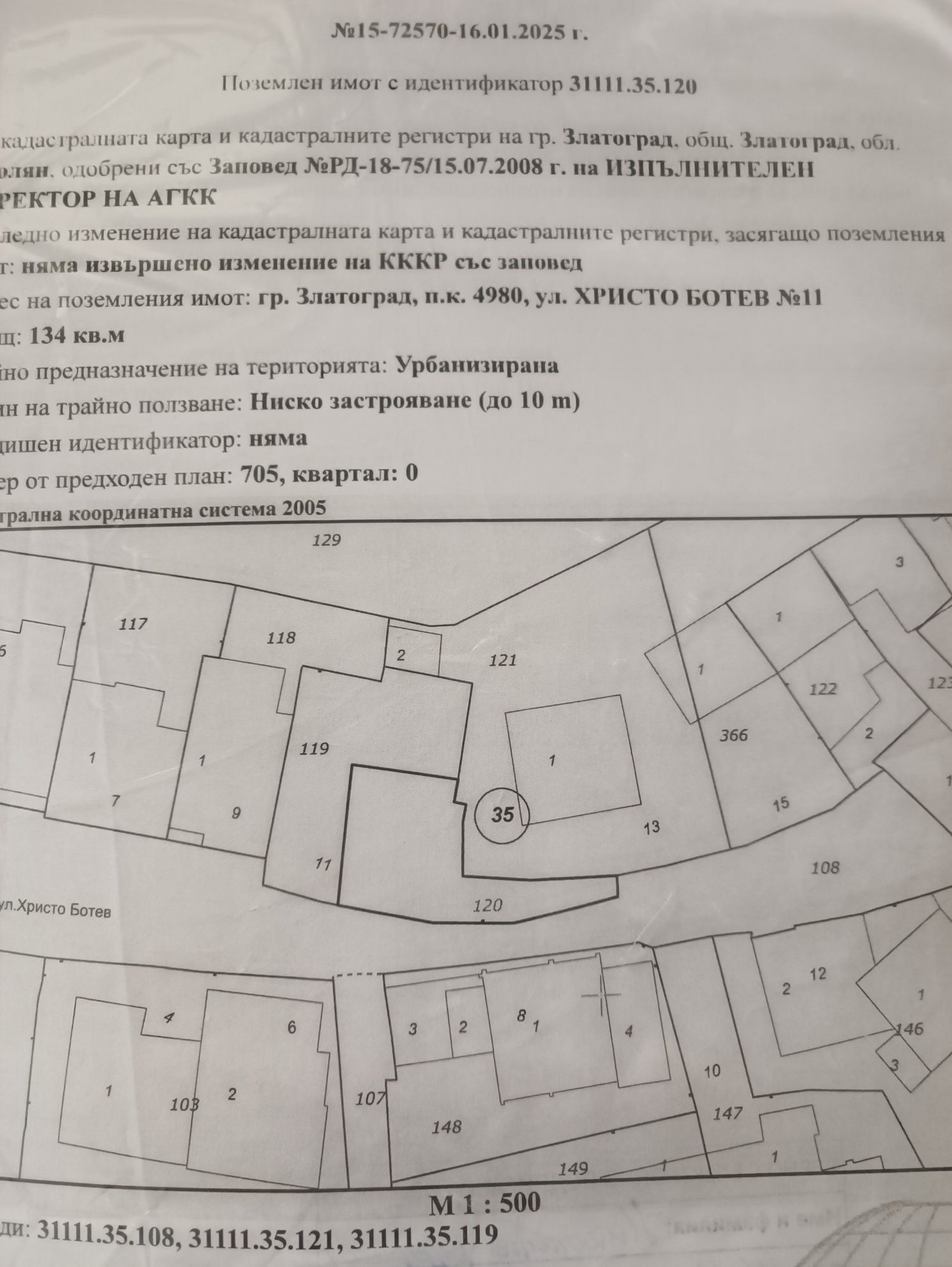 Парцел в Златоград - 134 кв.м за 112 €/кв.м - Снимка #1