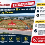 Парцел в Хасково, Промишлена зона - Юг - 2024 кв.м за 40 €/кв.м - Снимка #1
