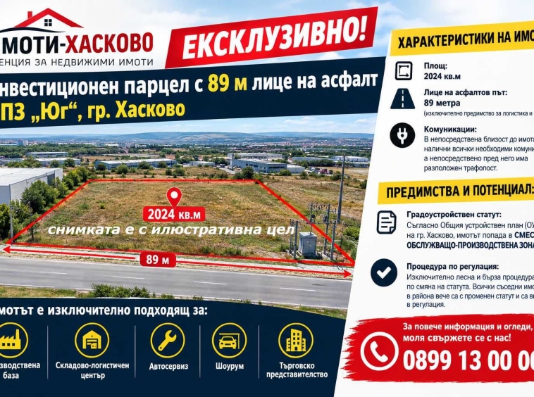 Парцел в Хасково, Промишлена зона - Юг - 2024 кв.м за 40 €/кв.м - Снимка #1