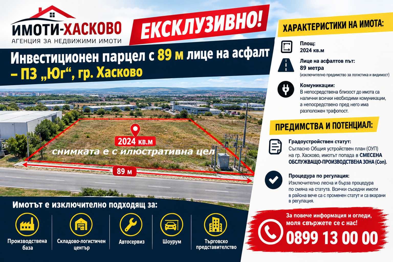 Парцел в Хасково, Промишлена зона - Юг - 2024 кв.м за 40 €/кв.м - Снимка #1
