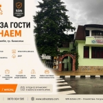 Дава се под наем Къща в Казанлък - 220 кв.м за 1800 € - Снимка #1