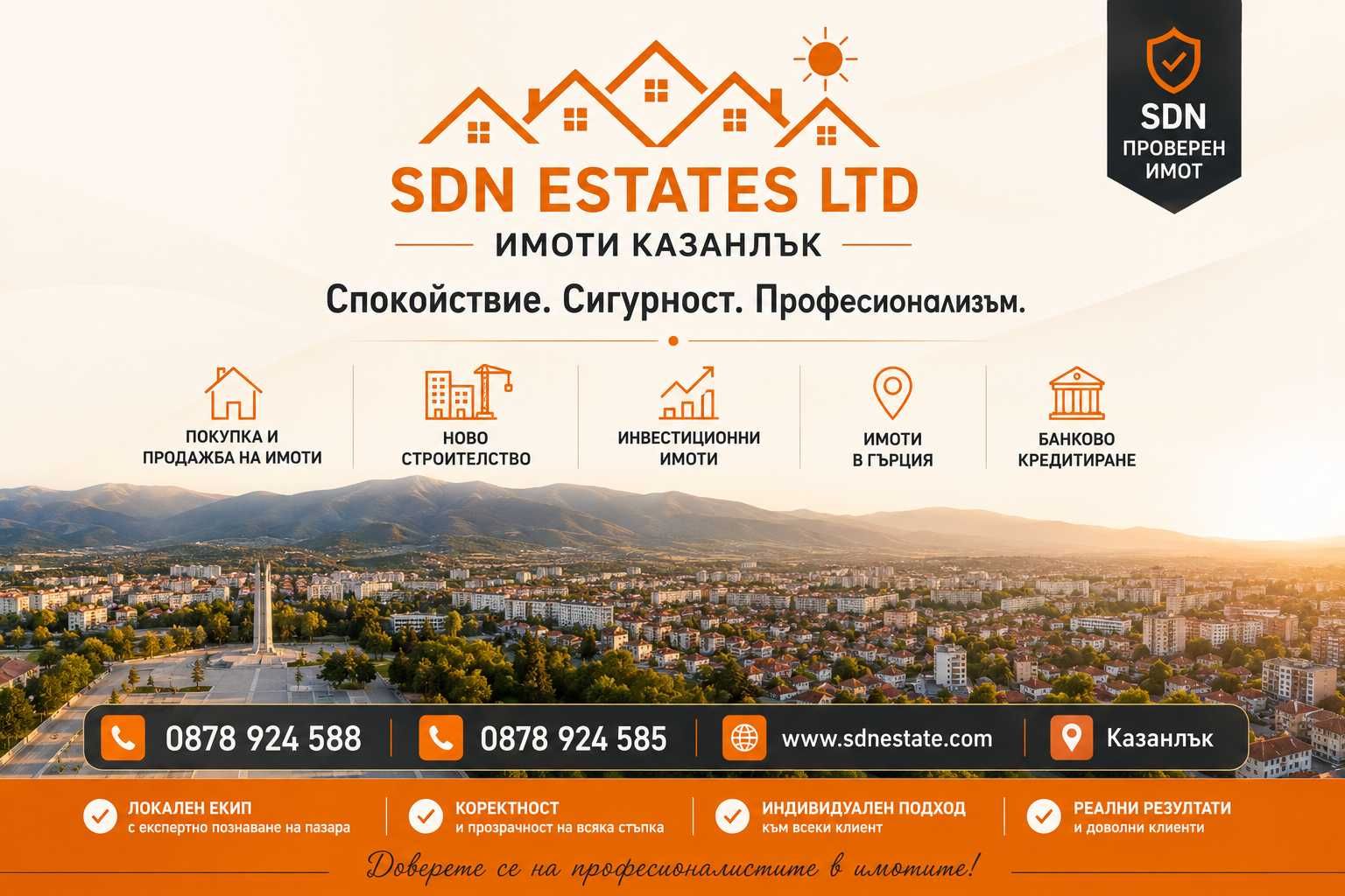 Ателие в Казанлък - 10 кв.м за 1500 €/кв.м - Снимка #1