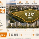 Парцел в Казанлък - 9431 кв.м за 210 €/кв.м - Снимка #1