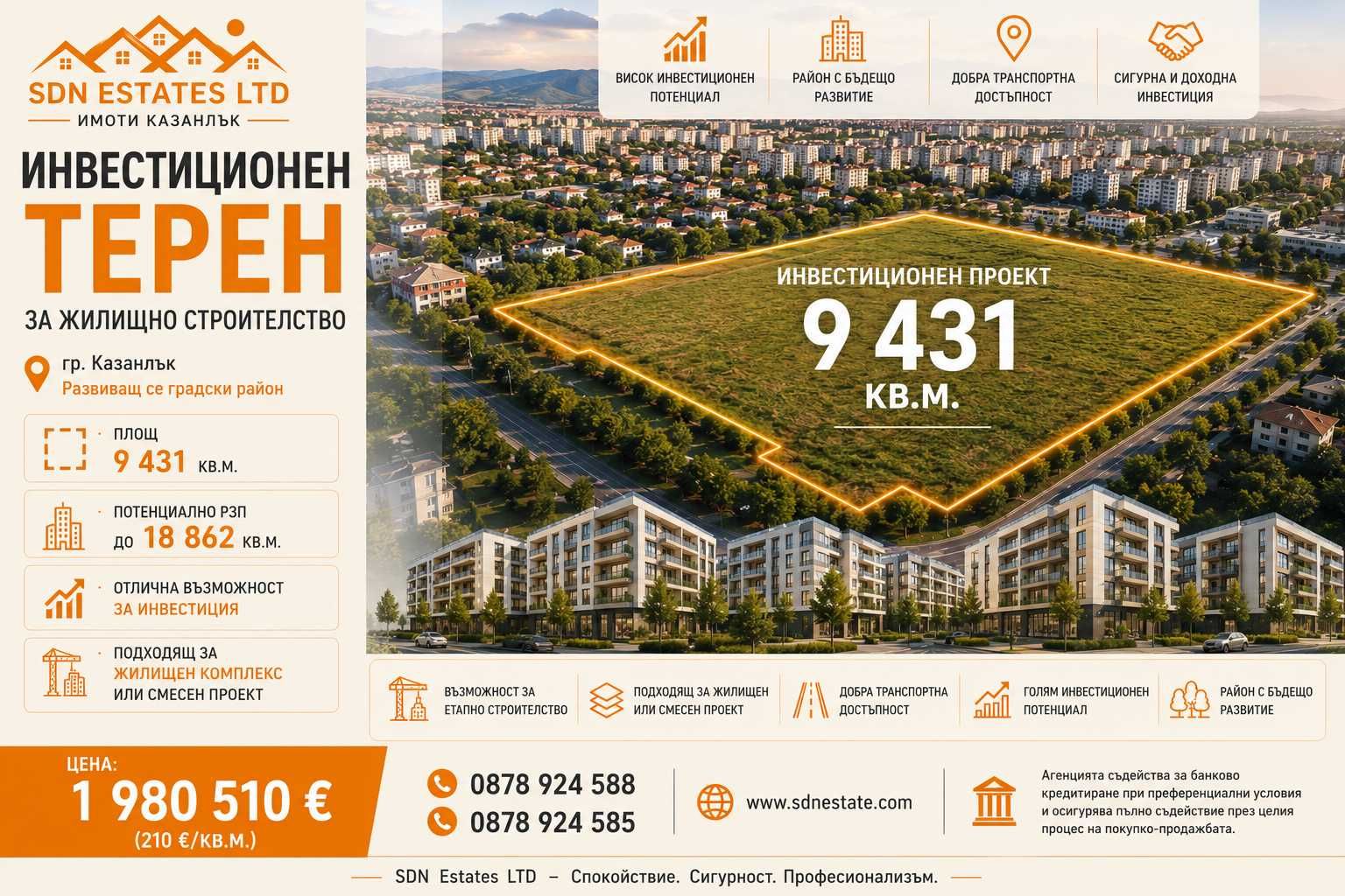 Парцел в Казанлък - 9431 кв.м за 210 €/кв.м - Снимка #1