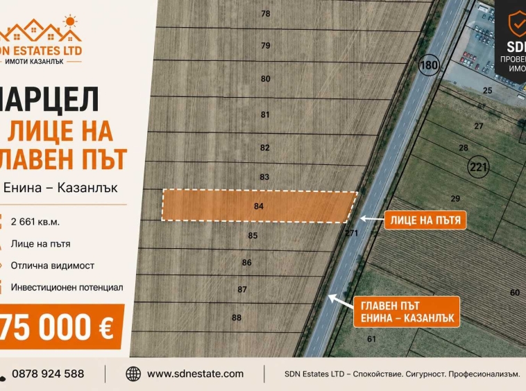 Парцел в Казанлък - 2661 кв.м за 29 €/кв.м - Снимка #1