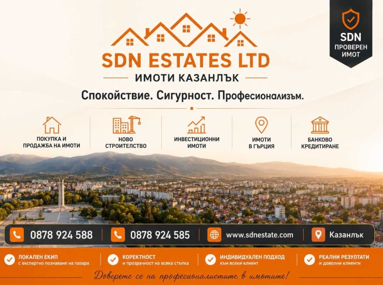 Парцел в Казанлък - 1116 кв.м за 14 €/кв.м - Снимка #1