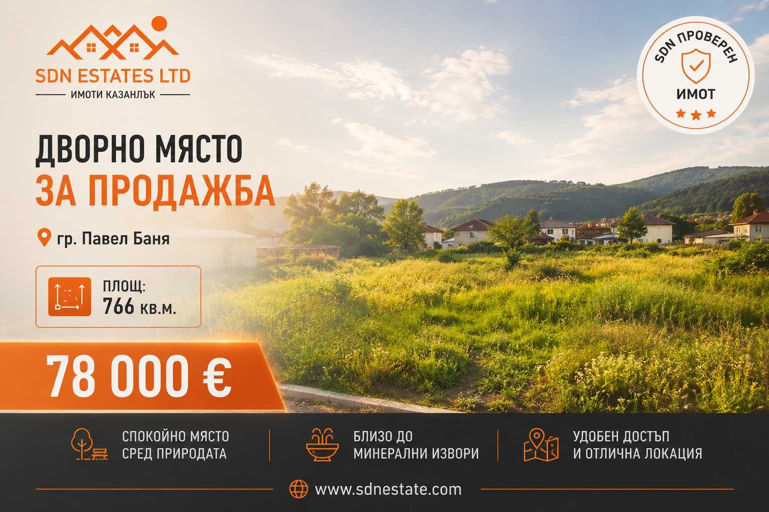 Парцел в Павел баня - 766 кв.м за 102 €/кв.м - Снимка #1