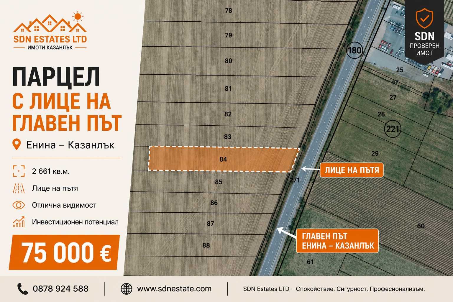 Парцел в Казанлък - 2661 кв.м за 29 €/кв.м - Снимка #1