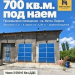 Дава се под наем Промишлена сграда в Перник, Мошино - 700 кв.м за 3500 € - Снимка #1