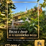 Къща в с. Кладница, Област Перник - 110 кв.м за 1610 €/кв.м - Снимка #1