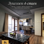 Четиристаен апартамент в Перник, Изток - 116 кв.м за 1699 €/кв.м - Снимка #1