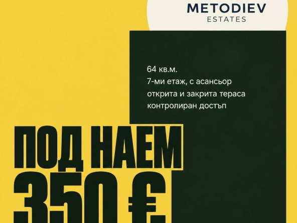 Дава се под наем Двустаен апартамент в Перник, Димова махала - 64 кв.м за 350 € - Снимка #1