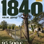 Къща в с. Негованци, Област Перник - 84 кв.м за 1137 €/кв.м - Снимка #1