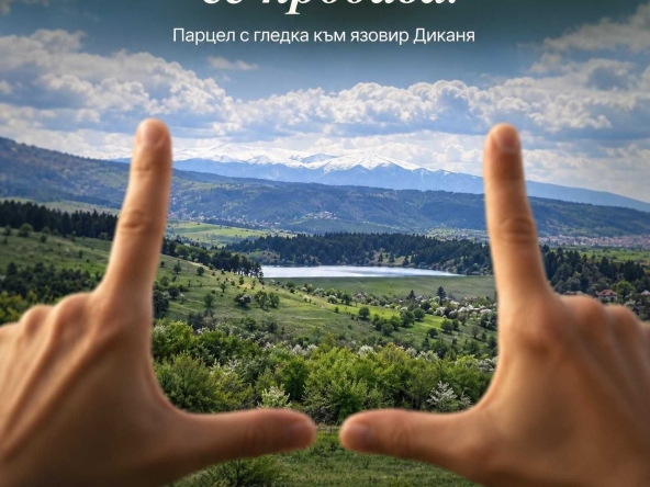 Парцел в с. Долна Диканя, Област Перник - 500 кв.м за 78 €/кв.м - Снимка #1