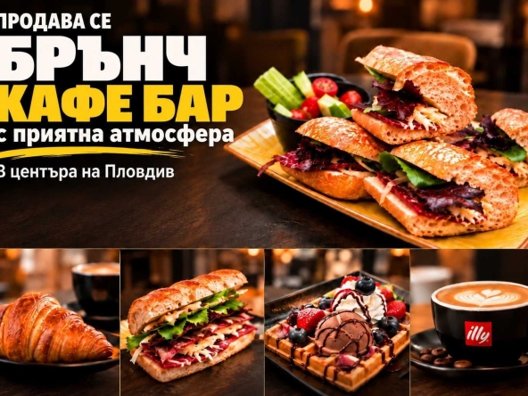 Заведение в Пловдив, Център - 105 кв.м за 1 €/кв.м - Снимка #1
