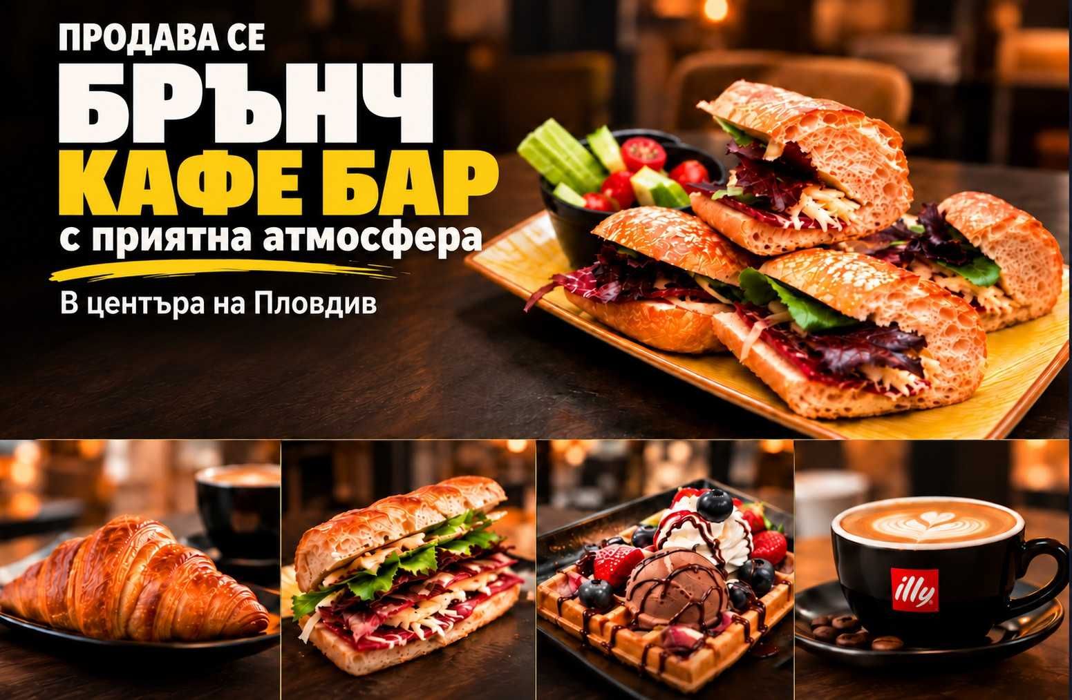 Заведение в Пловдив, Център - 105 кв.м за 1 €/кв.м - Снимка #1